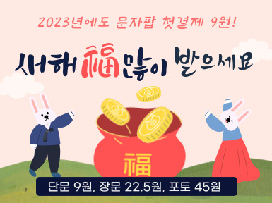 1월 첫결제 이벤트