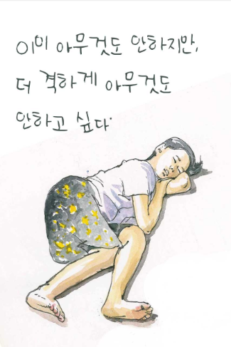 아무것도안하고싶다