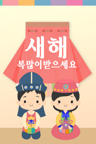 새해복많이2